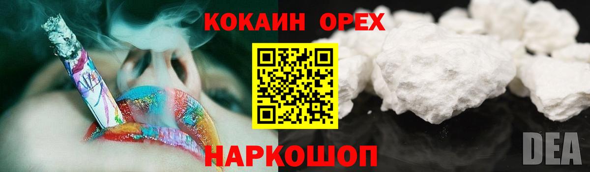 COCAIN 97% Краснокаменск