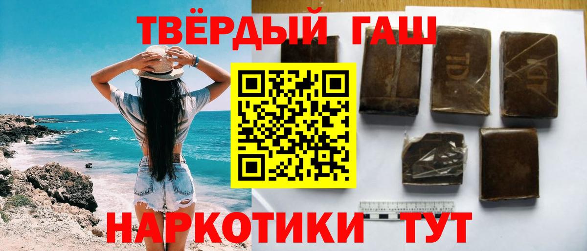 ГАШ индика сатива Краснокаменск