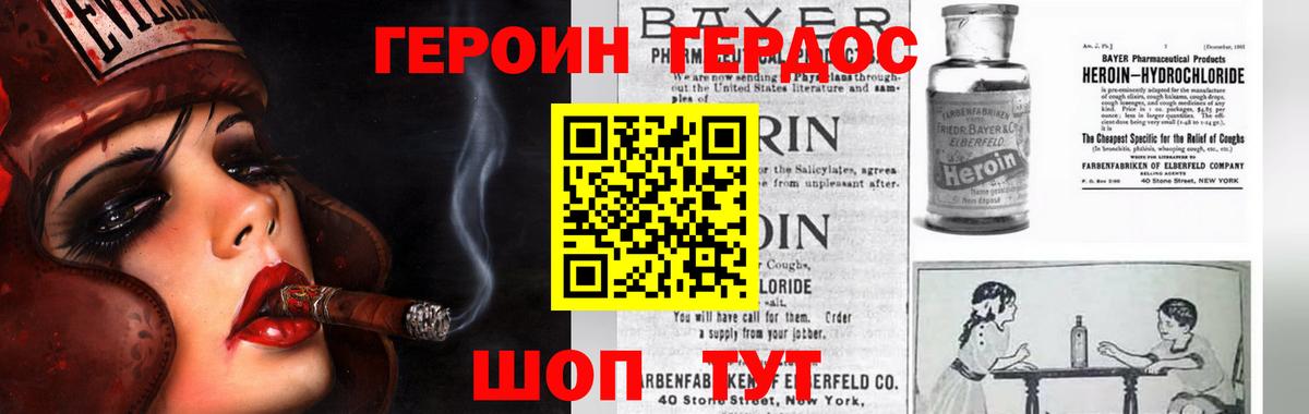 ГЕРОИН афганец  Вход с VPN  Краснокаменск 