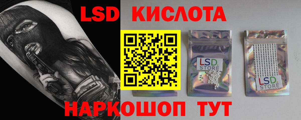 Лсд 25 экстази кислота Краснокаменск