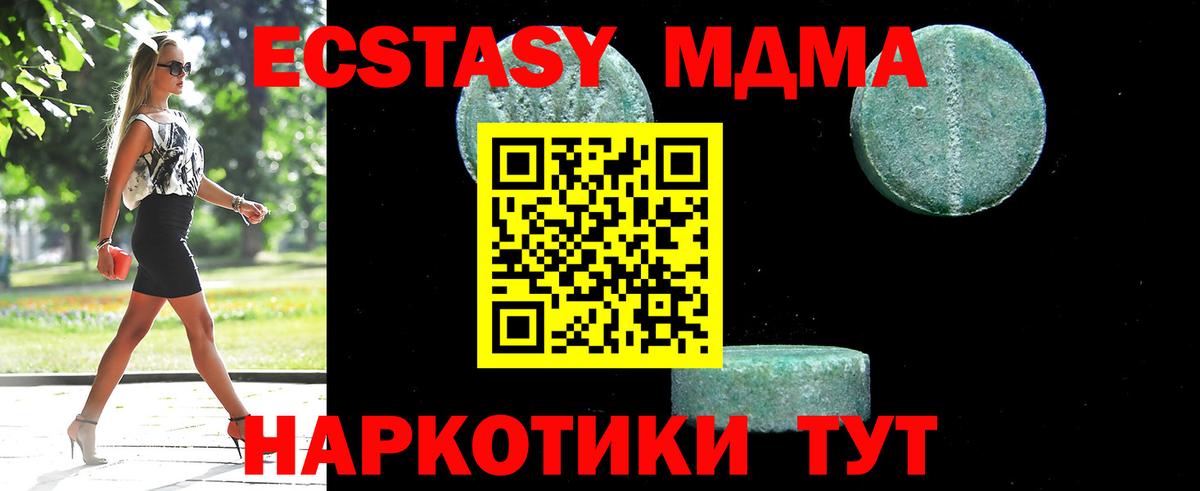 MDMA  Вход с VPN  Краснокаменск  MDMA Molly 
