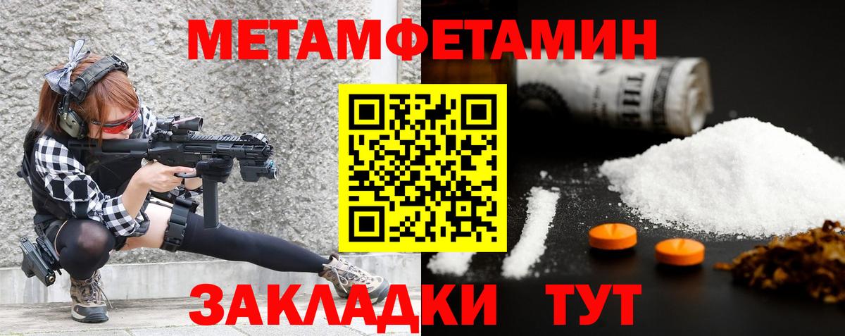 Краснокаменск  Первитин Methamphetamine  Первитин  Вход с VPN 