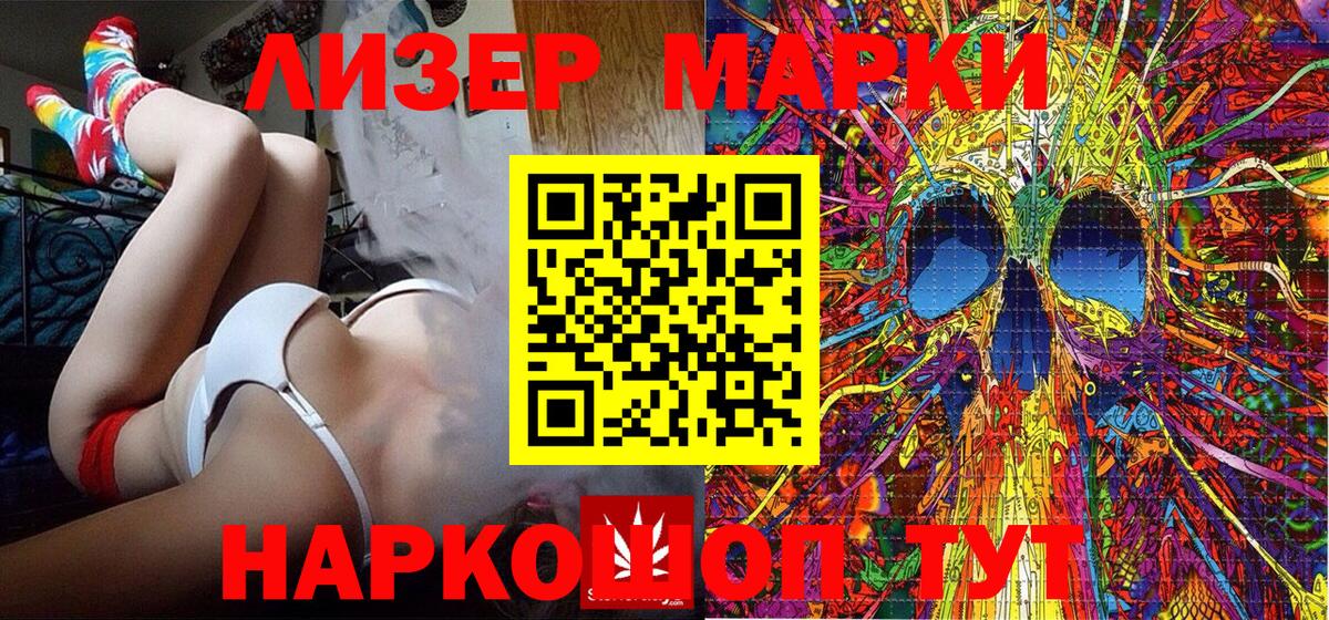 Марки NBOMe 1,8мг Краснокаменск