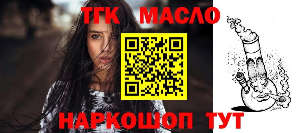 Дистиллят ТГК жижа Краснокаменск